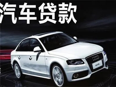 珠海汽车抵押贷款，需要什么手续
