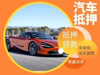 珠海非本人车可以办理抵押贷款吗?怎么办理