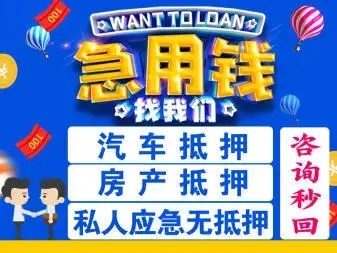 珠海非本人车父母车贷款