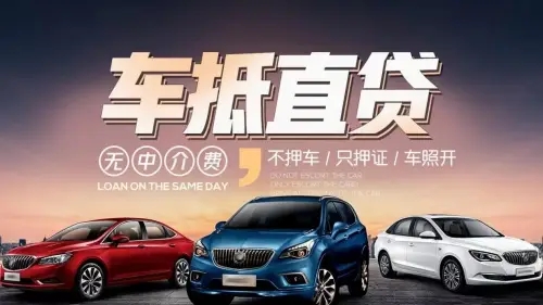 珠海不押车贷款正规公司