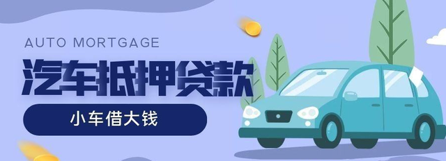 珠海车子在老婆名下，如何进行贷款